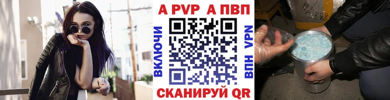 где продают наркотики  Петропавловск-Камчатский  Alfa_PVP СК КРИС 