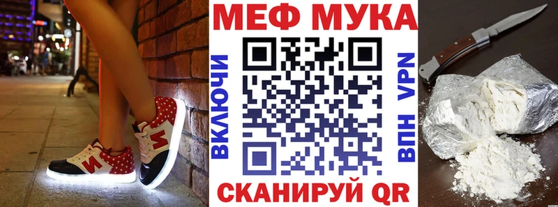 Меф VHQ МЕГА ссылка Петропавловск-Камчатский